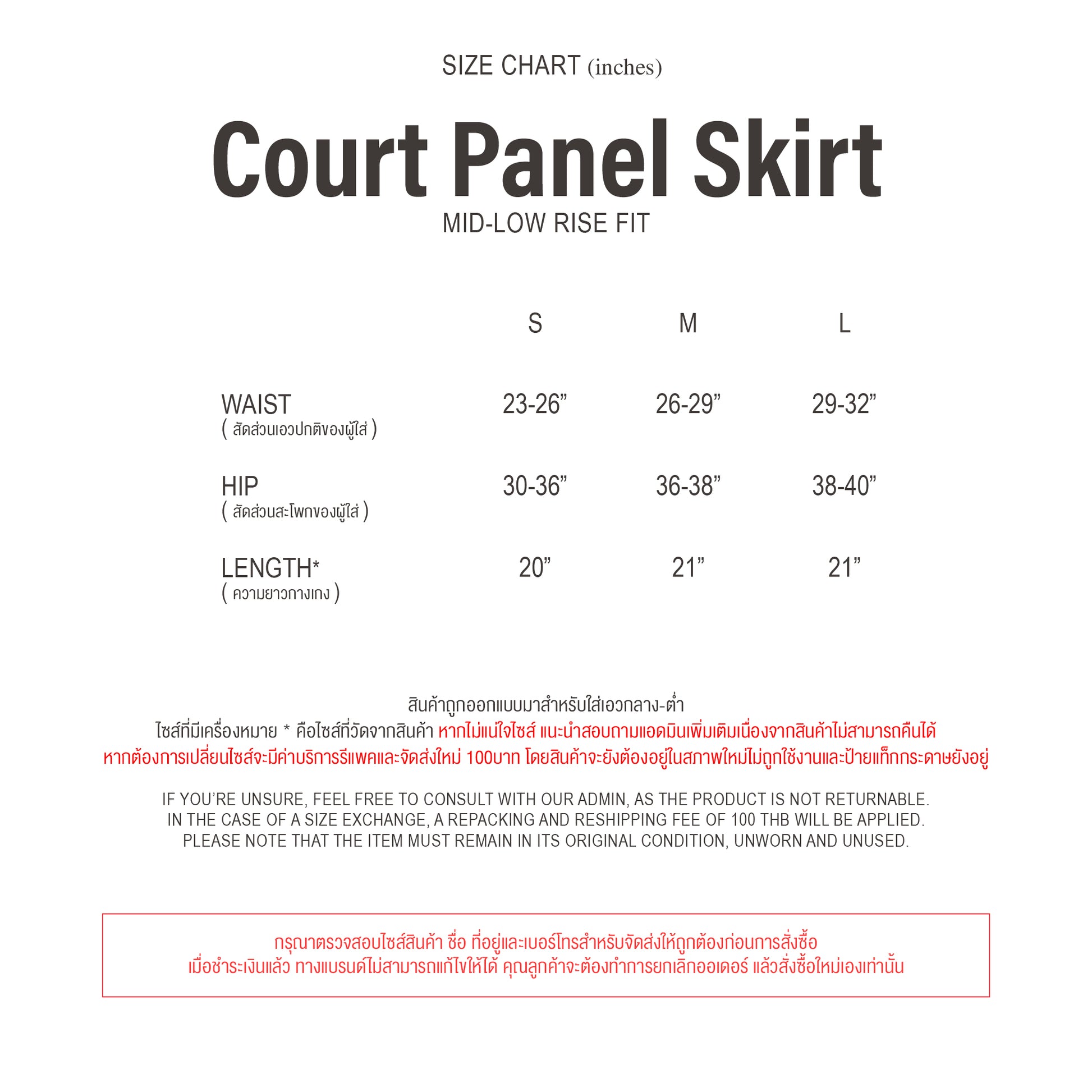 Court Panel Skirt